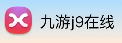 九游j9在线 logo